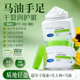玑植荟马油手足干裂润护霜补水保湿身体乳保湿去干皮多效润肤霜