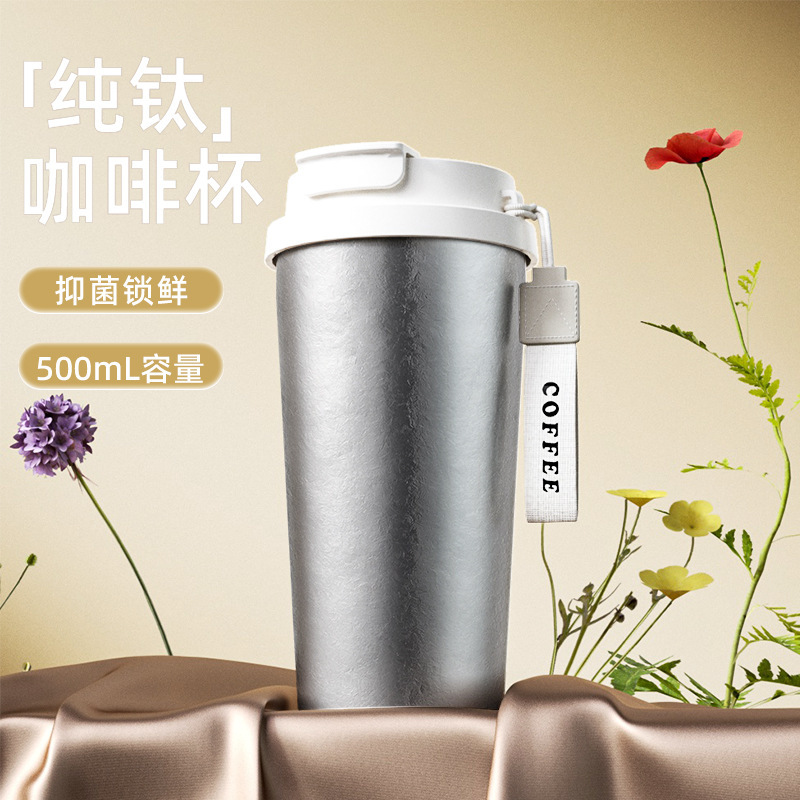 持ち運びに便利な純チタンコーヒーカップ、見栄えの良いダブルドリンクフルチタン断熱カップ、ストローと持ち運び用ロープ付き、車載ウォーターカップ|undefined