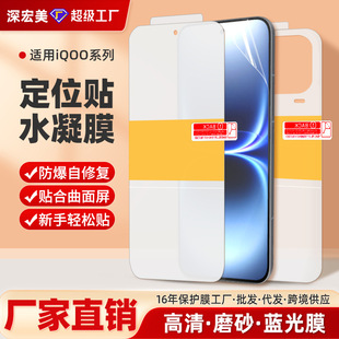 �m��vivo IQOO15R/Ultra��λ�Nˮ��ĤZ10X/11Turbo ����tpu�֙CĤ