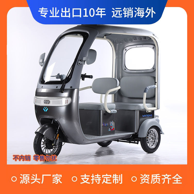 一体车棚电动三轮车遮风挡雨休闲电动三轮车家用接送孩子电三轮车