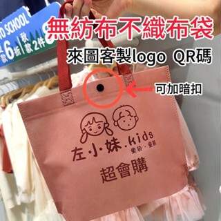 Trendy Diagonal Non-Woven Fabric Bag with Customizable Text, Bottom and Sides Without Sides, Extended Handle, Free Design and Layout Trendy Diagonal Non-Woven Fabric Bag with Customizable Text, Bottom and Sides Without Sides, Extended Handle, Free Design and Layout