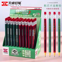 天卓2.0粗芯自动铅笔2B按动活动铅笔小学生防断芯铅笔可换芯