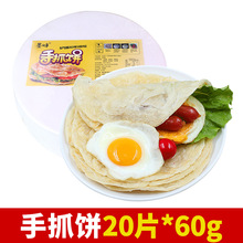 ��ץ�20Ƭ*60g���b̨���Lζ��ץ�������ͥ�b���������ʳ