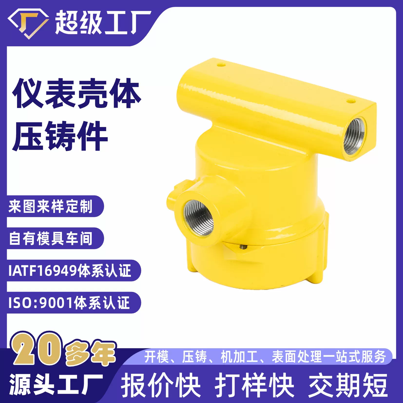 源头厂家铝铸件铝压铸加工压铸模具制造热销仪表壳体铝合金压铸