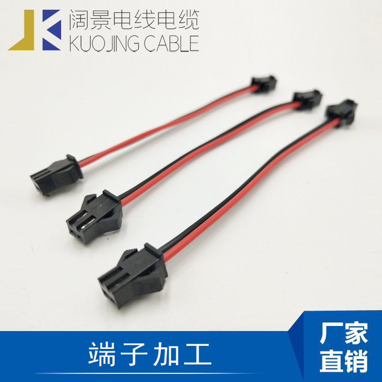 加工端子线电子线连接线线束排线红黑线硅胶线公母