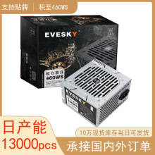 EVESKY����460WS���L��֧��4�˹�����X�Դ ̨ʽ���C�Դ���l