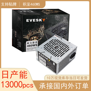 EVESKY460WSL֧4˹XԴ ̨ʽCԴl