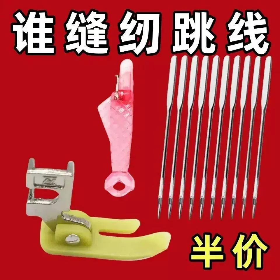 Иглы для швейной машинки винтаж 2025 года, № 14, анти-скользящие + эластичная лапка, бесплатная нитевдевательная машинка и мешочек для удаления клещей, оптом