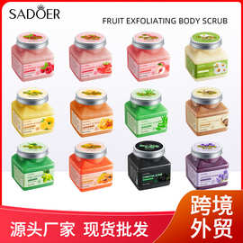 全英文磨砂膏SADOER草莓芦荟去角质净肤身体磨砂膏Scrub跨境外贸