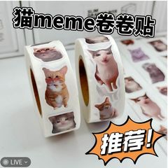 500枚/巻かわいいお笑いネット赤猫巻シールクロスボーダー児童クリエイティブ手帳素材封筒シール