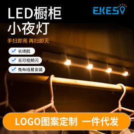 工厂直供干电池LED手扫感应灯小夜灯橱柜灯衣柜灯起夜灯