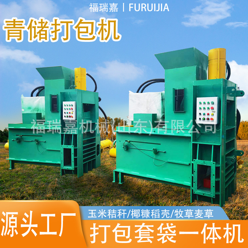 椰糠稻壳压块机甘蔗叶玉米秸秆青储黄储打包机支持来厂看货现货