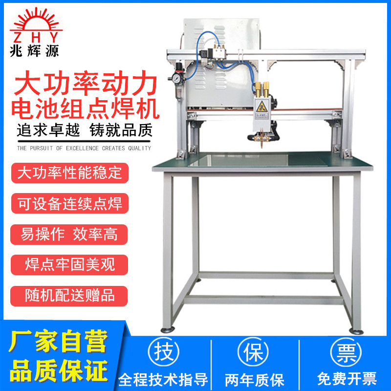 龙门架气动式大功率碰焊机动力电池组碰焊接机18650锂电池点焊机