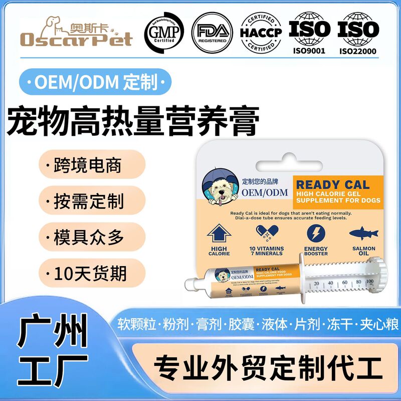 Amazon Dog and Cat Weight Gain Nutritional Paste High Energy Nutritional Paste for Pets Pet Nutritional Supplement Oem Private Label Amazon Dog and Cat Weight Gain Nutritional Paste High Energy Nutritional Paste for Pets Pet Nutritional Supplement Oem Private Label
