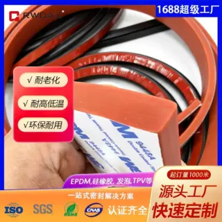 厂家定制三元乙丙发泡门窗密封条铝合金平开窗卡槽胶条耐老化防尘