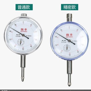 ���ְٷֱ��^�Cе���@ָʾ��0-5/0-10mm0.01mm�ȏ��ٷֱ�����