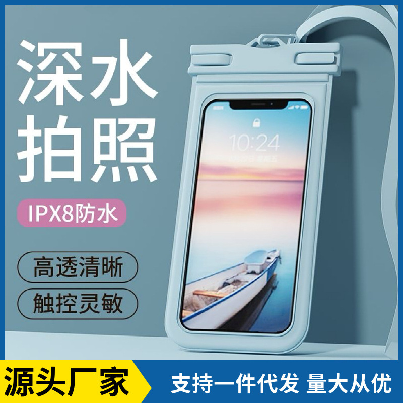 タッチスクリーン携帯電話防水袋屋外水泳装備透明首シール袋防塵漂流潜水カバー卸売り|undefined