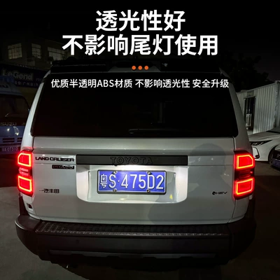 Suitable for 24 Prado Smoked Other Car Modifications