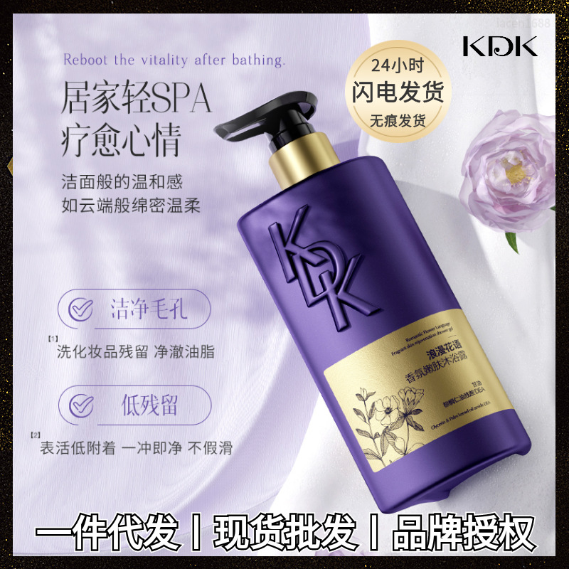 Perfumed soft fresh fragrant shower gel