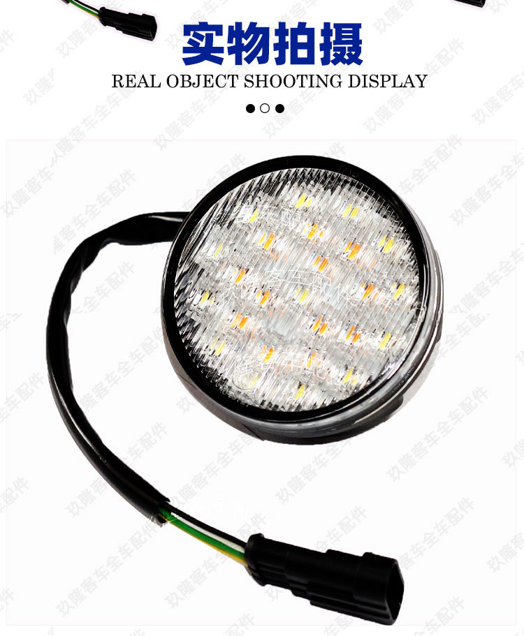 Zhongtong Bus Daytime Running Light 4110-80-00388 Position Led Light Source Headlight Bus Front Turn Signal