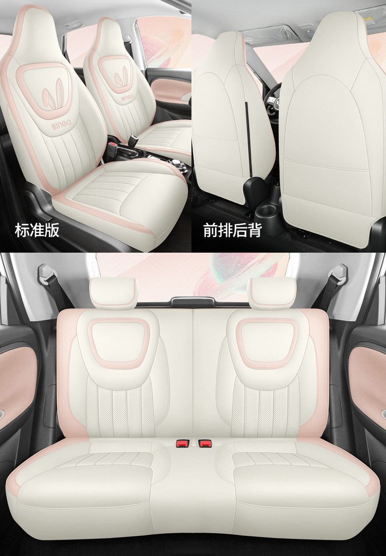 Wuling Plantronics Seat Cover Bingo Special Cushion Seat Cover Four Seasons Universal All-inclusive Car Seat Cushion Winter Car Seat Cushion