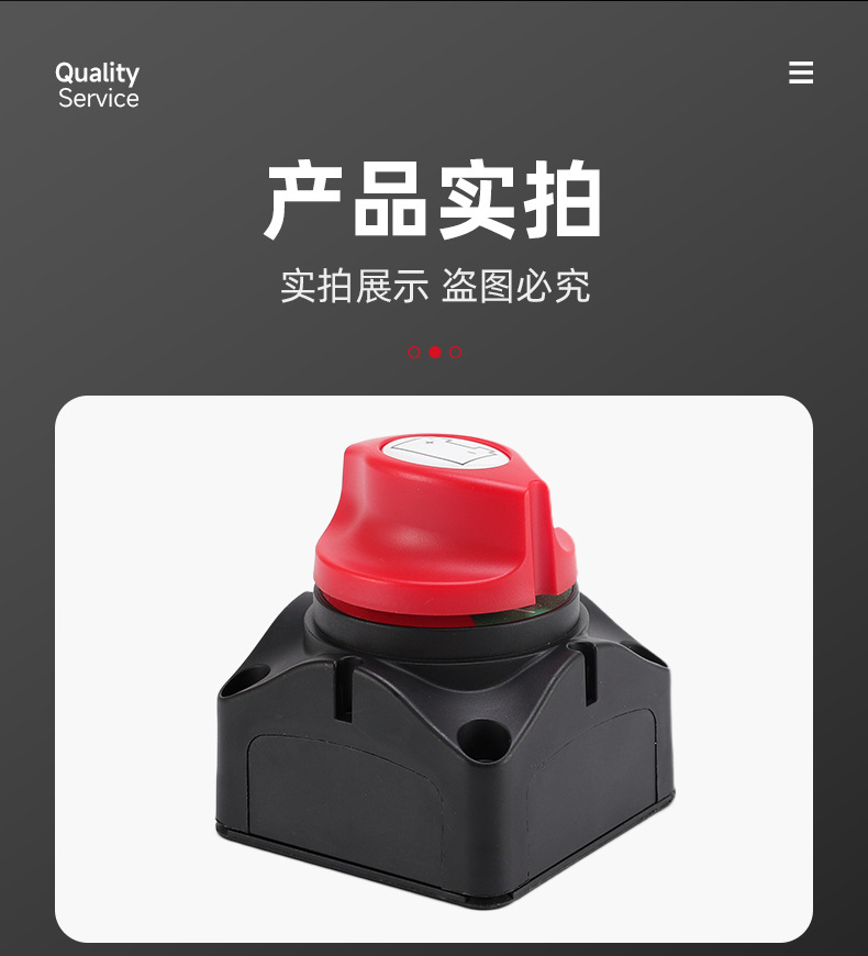 Yacht and RV two-position 12-24V current anti-leakage protection battery knob power-off switch car modification accessories
