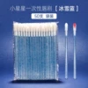 Crystal pole ice and snow blue [bag] 50 pieces