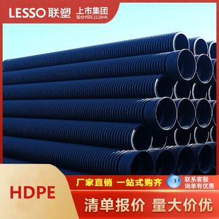 Hdpe Double Arm Corrugated Pipe High Density Polyethylene Winding Reinforced Pipe Municipal Sewage Pipe Drainage Pipe Dn300