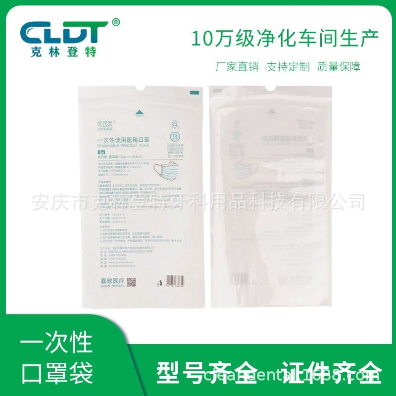 Герметичная стерилизация упаковочная сумка Одноразовая медицинская бумажная пластиковая упаковочная сумка Медицинская термосварочная сумка N95 Маска упаковочная сумка