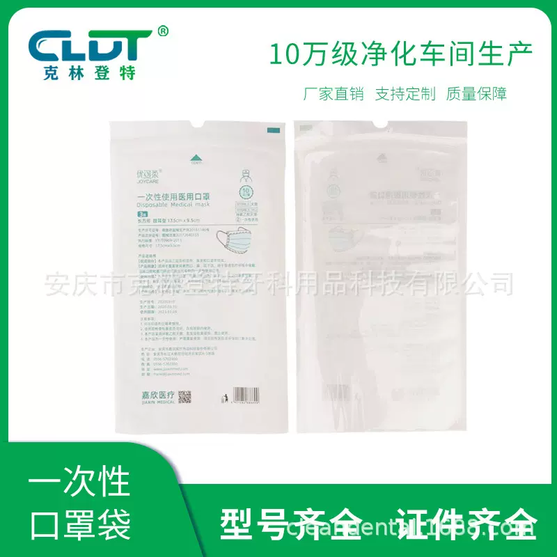 密封灭菌包装袋一次性医用纸塑包装袋医用热封袋N95口罩包装袋