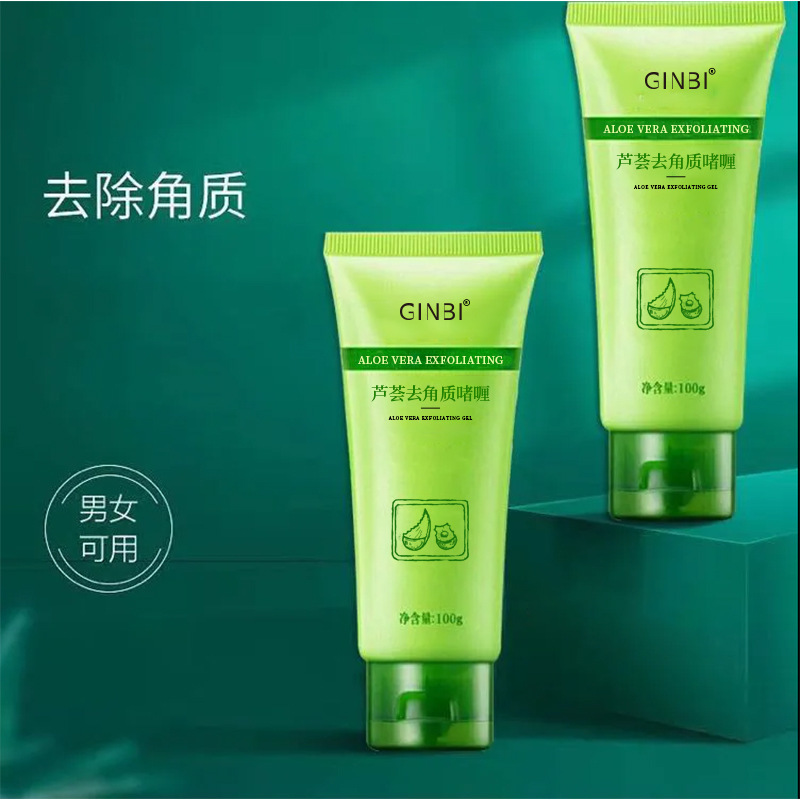 Yinmei Aloe Vera Exfoliating Gel is gentle, non-floating and non-red, moisturizing, blackhead removal, unisex gel