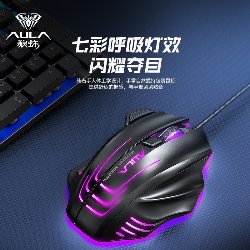 Auraタランチュラs 18鬼鲛有线eコマースゲームマウスバンドのカウンターウェイト家庭用ネットカフェで鶏を食べます。|undefined
