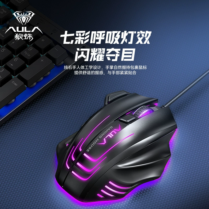 Проводная игровая мышь AULA Wolf Spider S18 Kisame с противовесом, для киберспорта, для дома и интернет-кафе, макро, универсальная для ПК