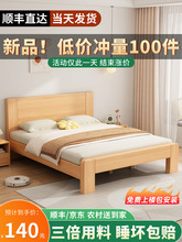 实木床现代简约1.5米轻奢主卧双人床出租房1.2米工厂直销单人床架