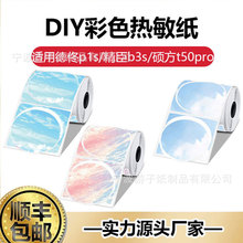 ����u׃��ɫ�����˺���Phomemo M110�羳�����z�������F؛���l