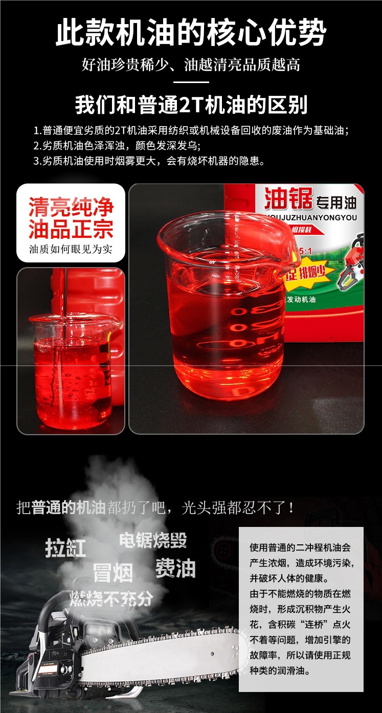 2.5kg Pack of Two-Stroke Engine Oil 25:1 Gasoline Saw Engine Oil Lawn Mower Garden Machinery 2t Special Engine Oil for Logging