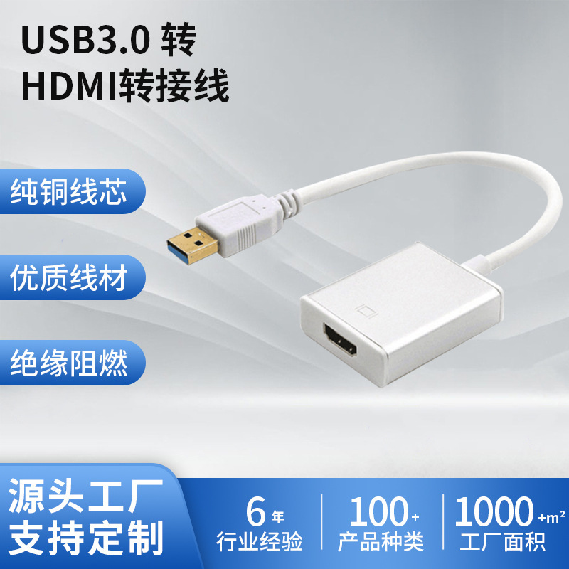 USB 3.0 to HDMI Adapter Laptop External Mobile Phone type-c to HDMI Converter
