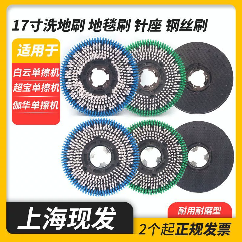 Машина для мытья пола Baiyun щетка для ковров 17 дюймов 18-дюймовая машина для мытья пола