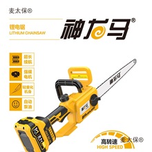 神龙马4812单手款12寸高速锂电锯油锯果园伐木2000斤麦太保