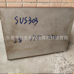 ���lSUS303���P䓰� ������303䓰� 303�к�� SUS303������