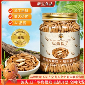 瓜子;豆类零食;核桃