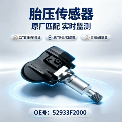 52933F2000 Tire Pressure Sensor Built-in TPMS Tire Temperature and Pressure Display Low Power Consumption Long Battery Life (Automotive Sensors)