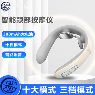 Yzld Cervical Spine Massager Neck Massager Neck Protector Ems Pulse Massager Manufacturer Gift Wholesale