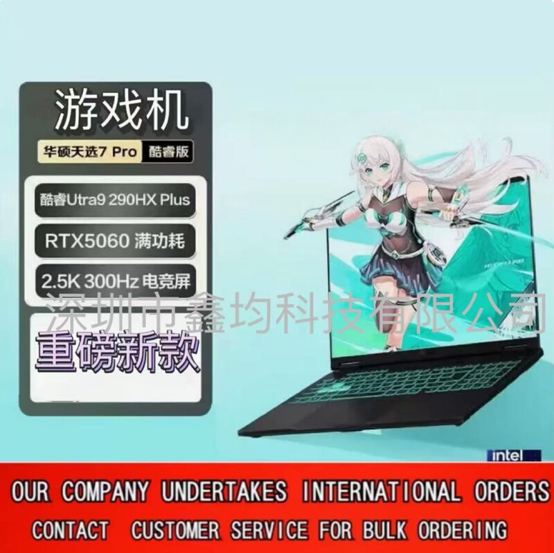 Asus Tianxuan 7 Pro 2026 New Model Gaming and Office Laptop for Students, Optional 16inch 18inch Options