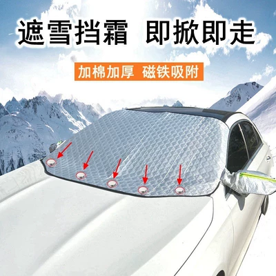 snow shield windproof car clothing: Car snow shield