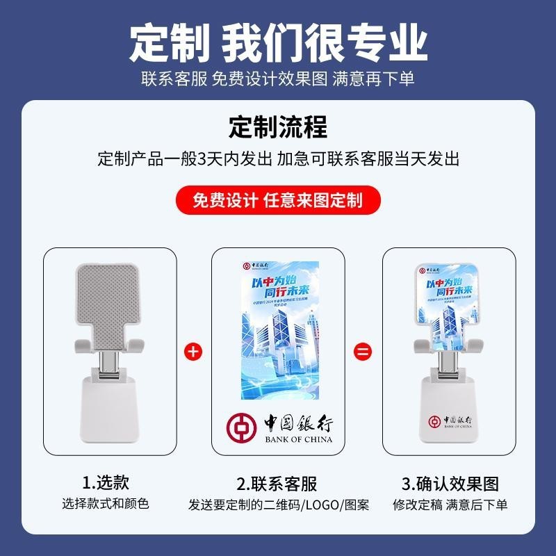 桌面手机支定制logo印广告刻字可叠升降活动宣传小礼伴手礼品支架|undefined