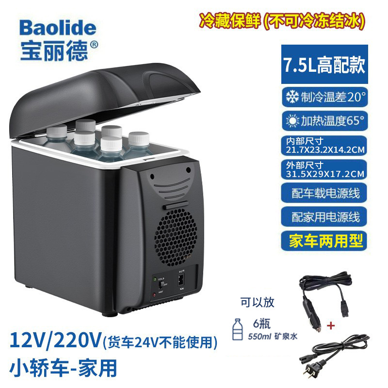 Refrigerador para automóviles de 6 litros para automóviles domésticos refrigerador para automóviles refrigerador mini pequeño impreso LOGO