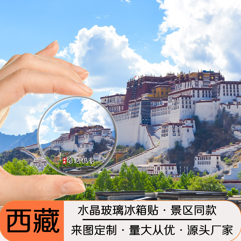 Xizang Tourism Cultural and Creative Souvenirs Crystal Glass Refrigerator Magnet Potala Palace Samyab Monastery Namtso Scenic Area Customized