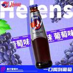 海伦司果味啤酒 葡萄草莓白桃 270ml*24瓶 下单请咨询运费