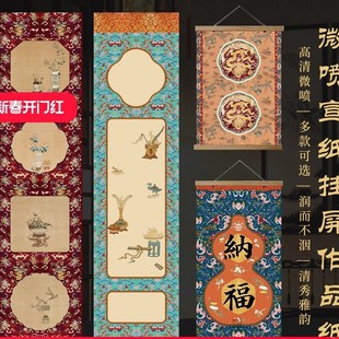 Jingyang Pavilion Micro-распылительная бумага работы каллиграфии
